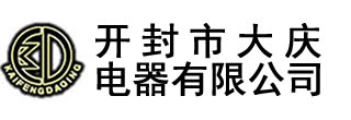 電壓互感器_真空斷路器_開(kāi)封市大慶電器有限公司-開(kāi)封市大慶電器有限公司,始建于1990年，,主要生產(chǎn)永磁高壓真空斷路器、斷路器控制器、高低壓電流、電壓互感器,及各種DMC壓制成型制品